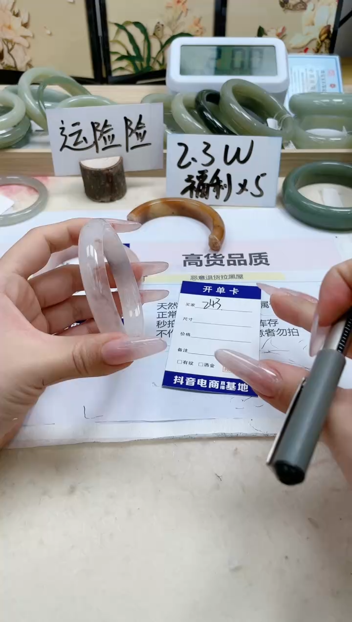 【闪购商品】石英质玉手镯未镶嵌243/56.1