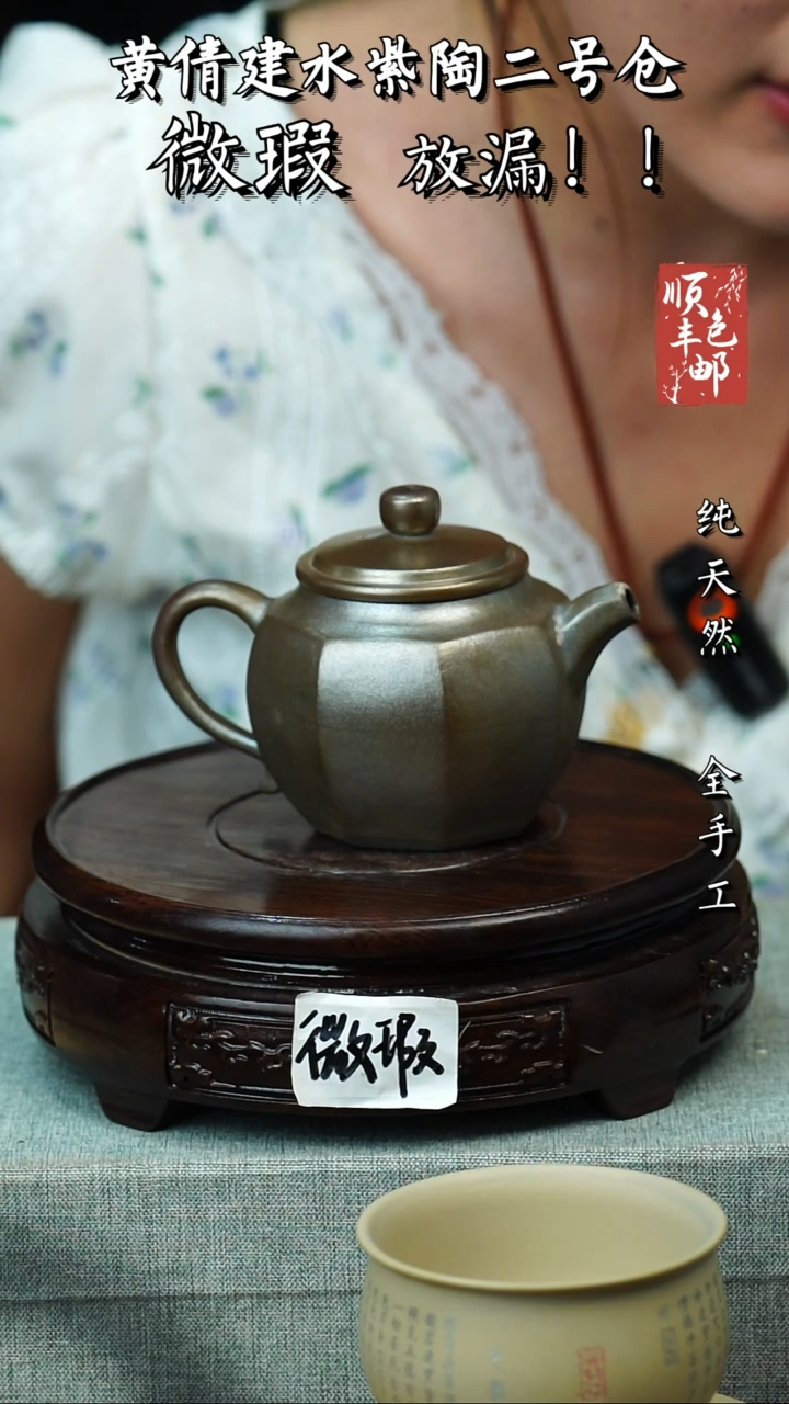 壶黄倩建水紫陶微瑕186