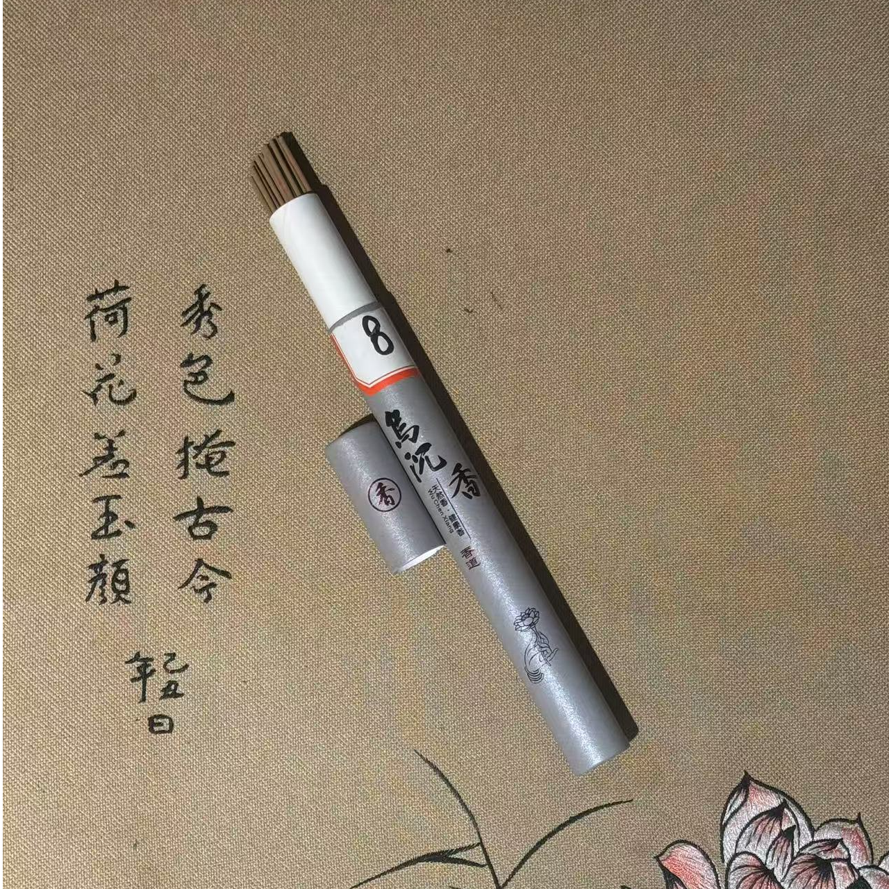 6.5-DH2B-3650【沐香缘】客服专用线香链接（补货专拍）