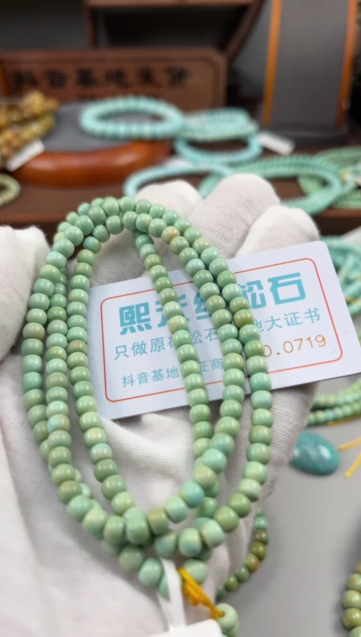 【闪购商品】绿松石松石未镶嵌0719