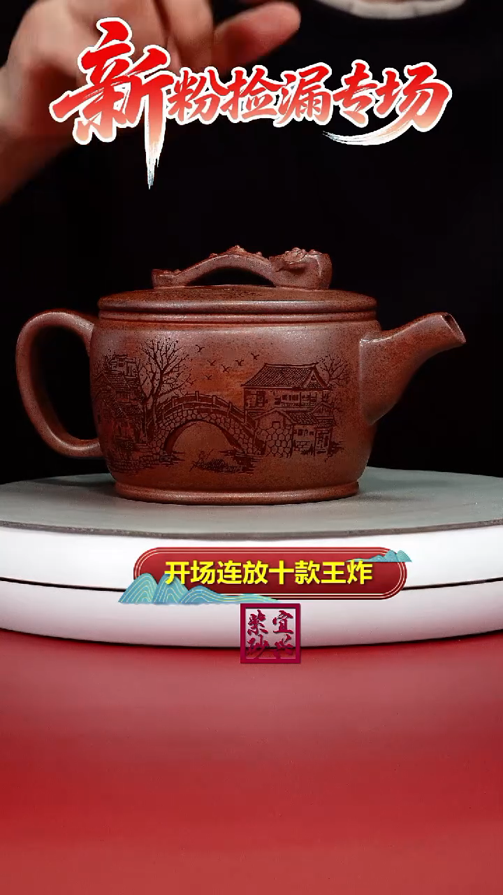 茶壶紫砂天星泥江南春如意大汉瓦500CC