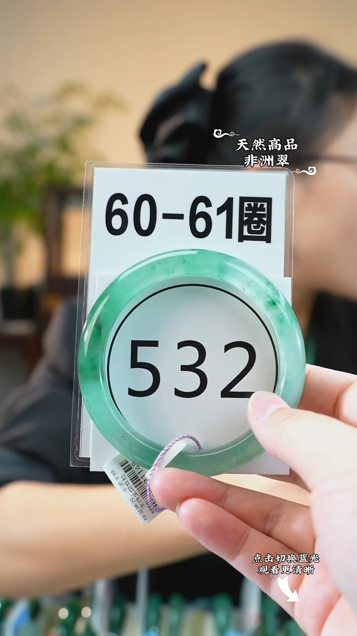 未镶嵌手镯石英质玉（非洲翠）60