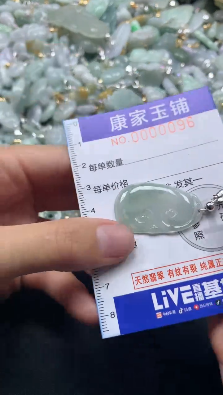 颈饰未镶嵌翡翠96