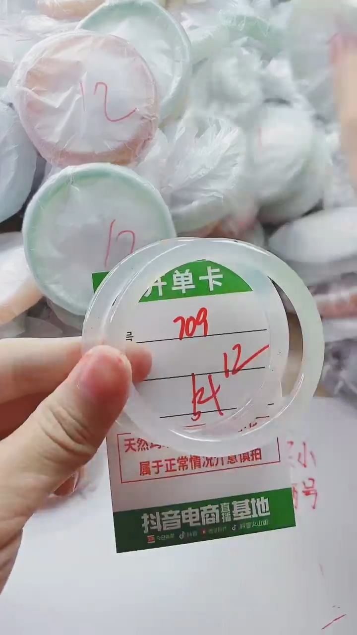 【闪购商品】玛瑙/玉髓手镯未镶嵌709