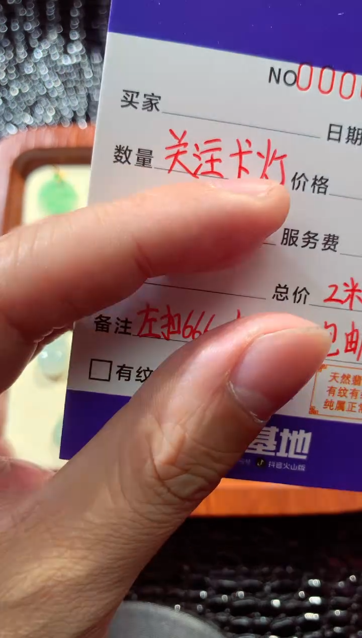 【闪购商品】翡翠颈饰未镶嵌戒子