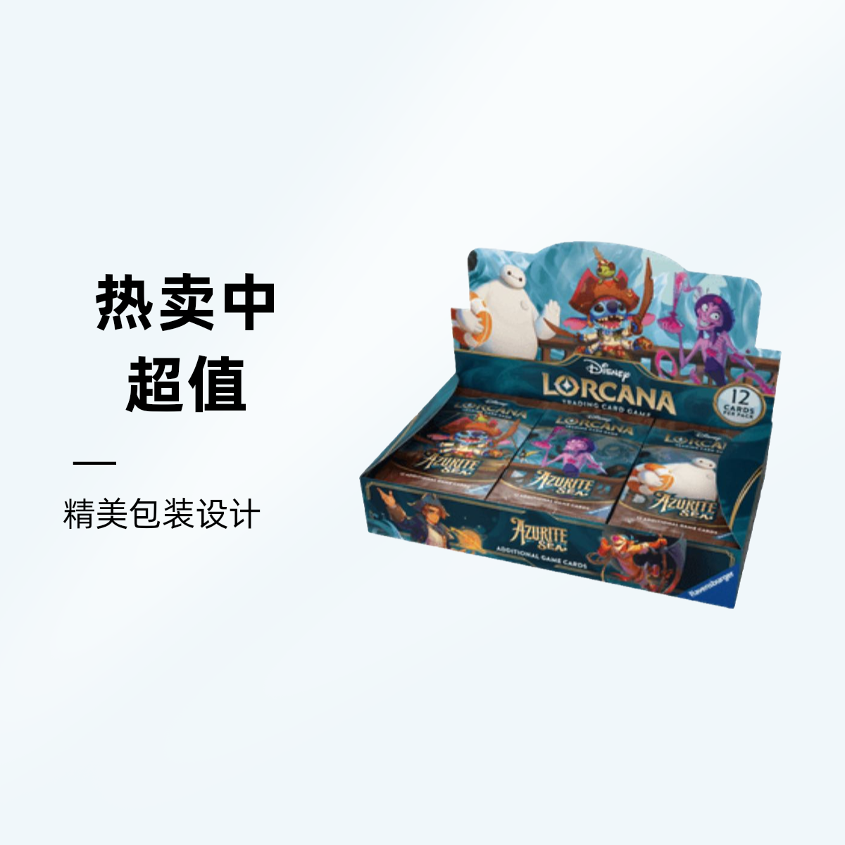 霸王餐LORCANA收藏卡牌 TCG对战卡牌盲盒