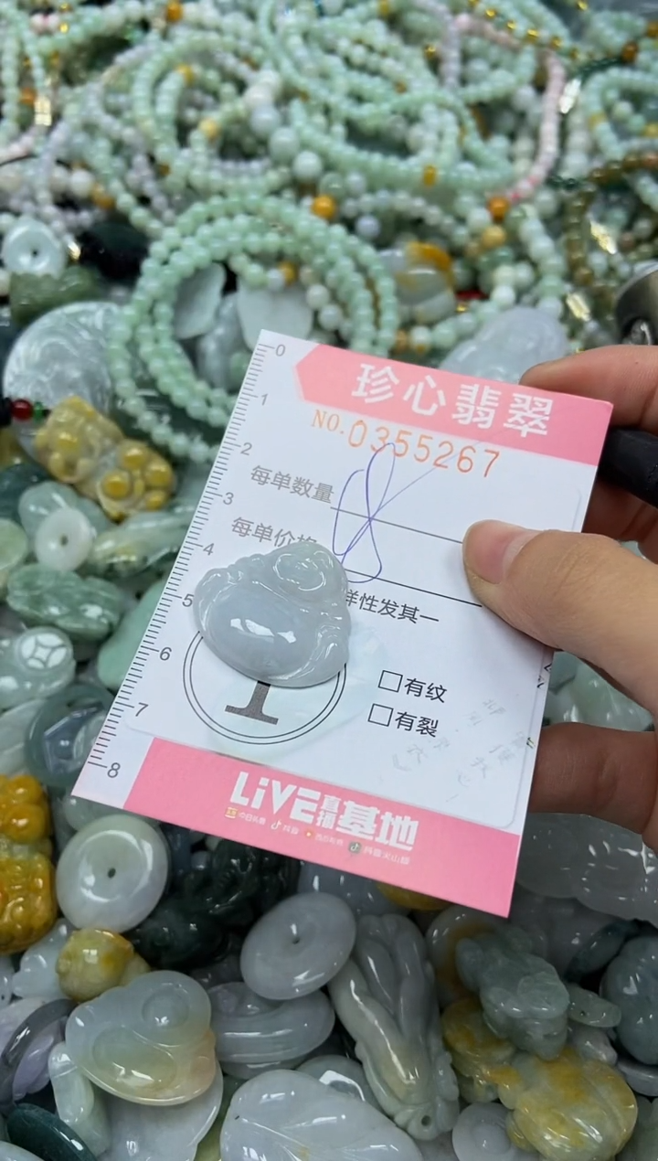 颈饰未镶嵌翡翠闪购0355267