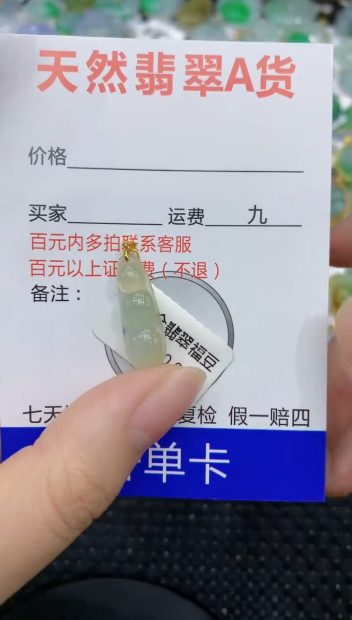【闪购商品】翡翠颈饰18K金镶嵌8888888888