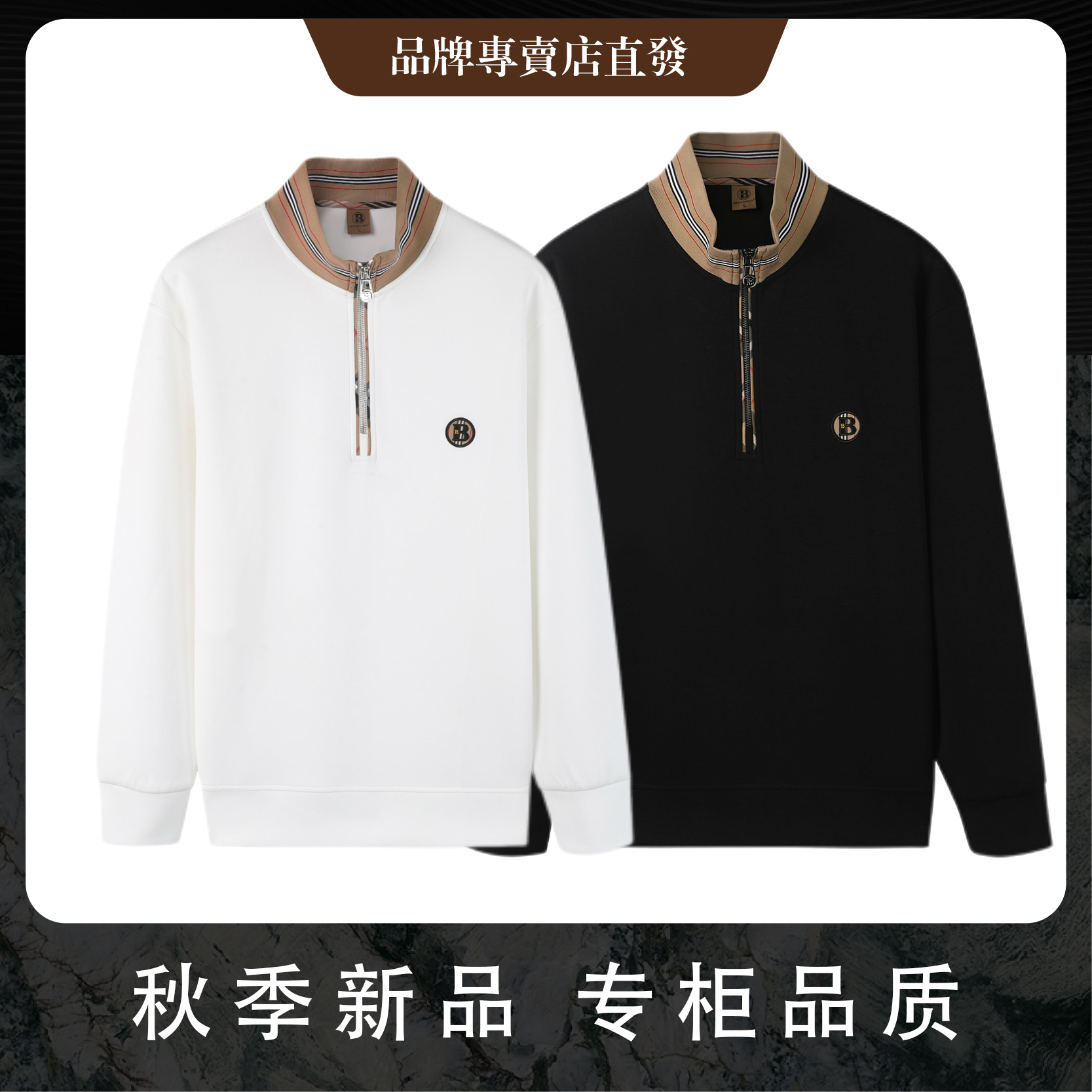 时尚百搭秋季新款男装立领拉链款简约卫衣-B860