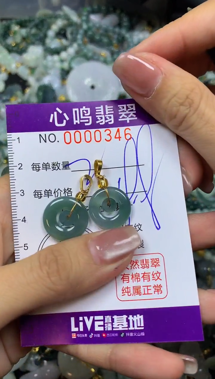 翡翠未镶嵌颈饰闪购00346