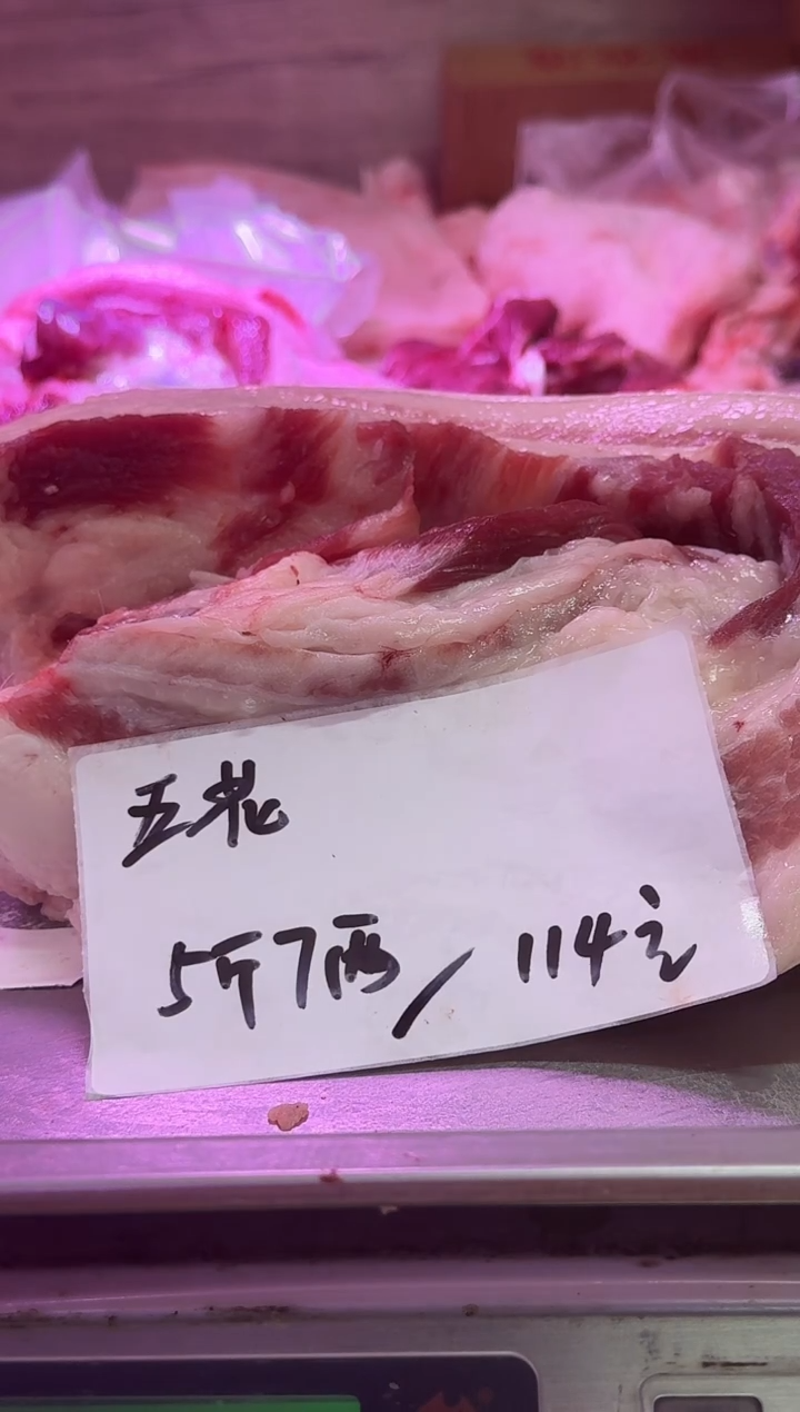 中国大陆20天食用农产品大*五花肉