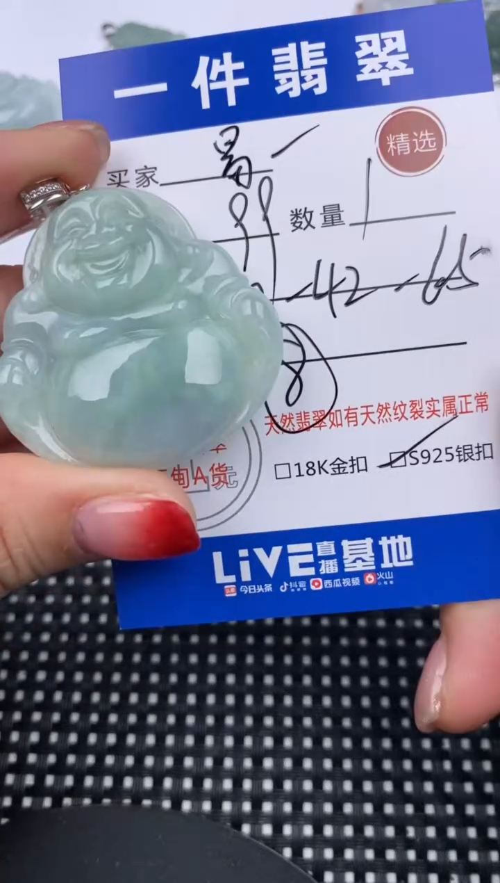 【闪购商品】翡翠颈饰银S925镶嵌挂件