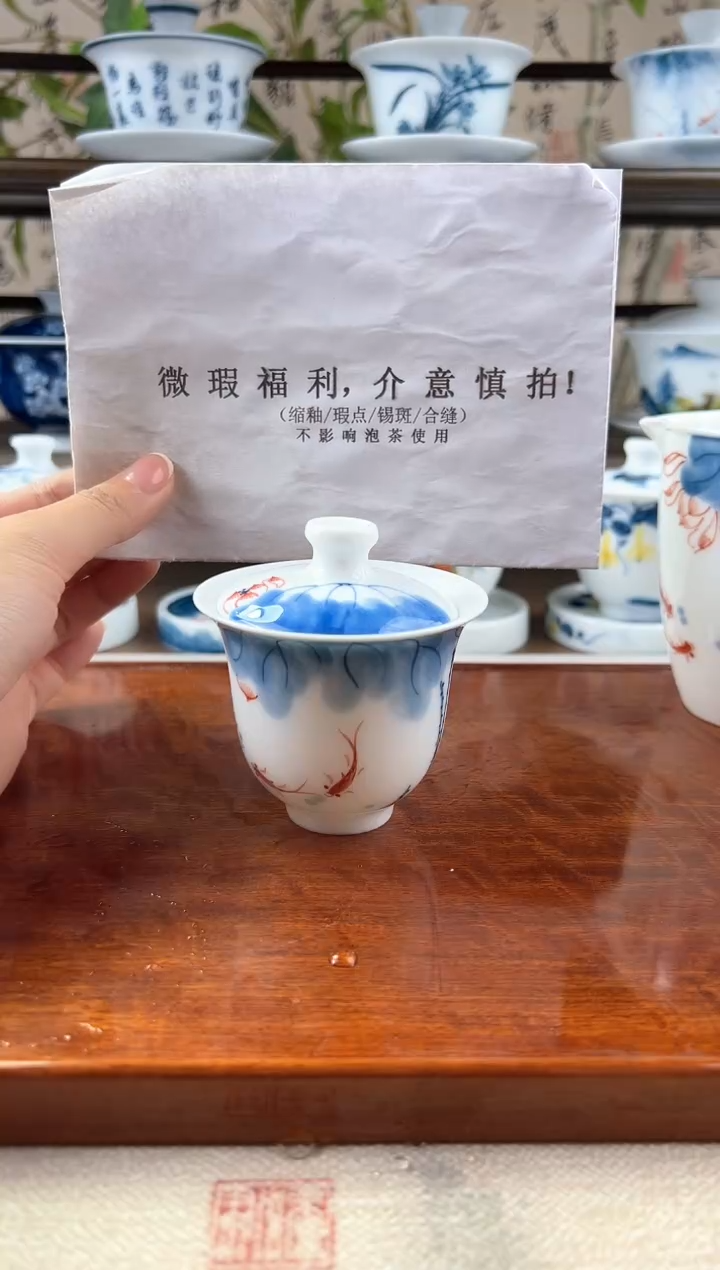 微瑕线条莲美人备盖碗