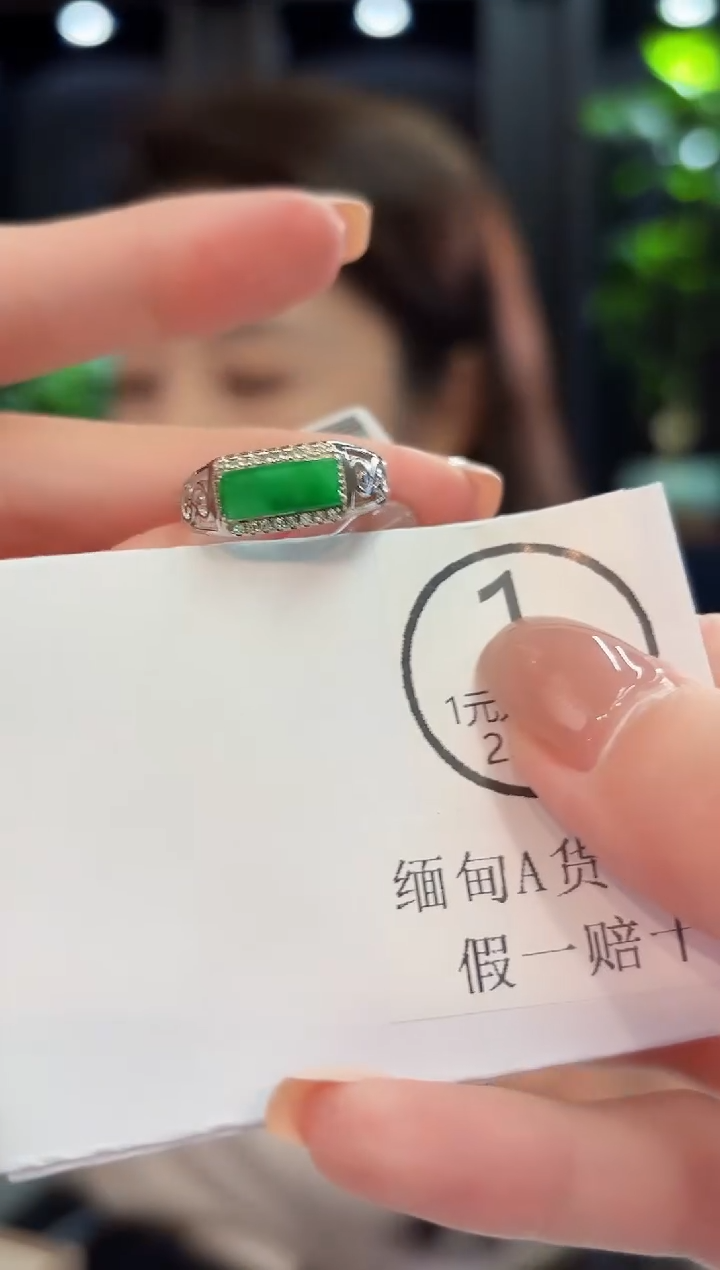 未镶嵌戒指翡翠 缅甸A货/支持复检/一件