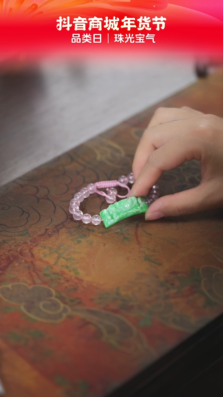 【闪购商品】翡翠挂件未镶嵌花花手牌