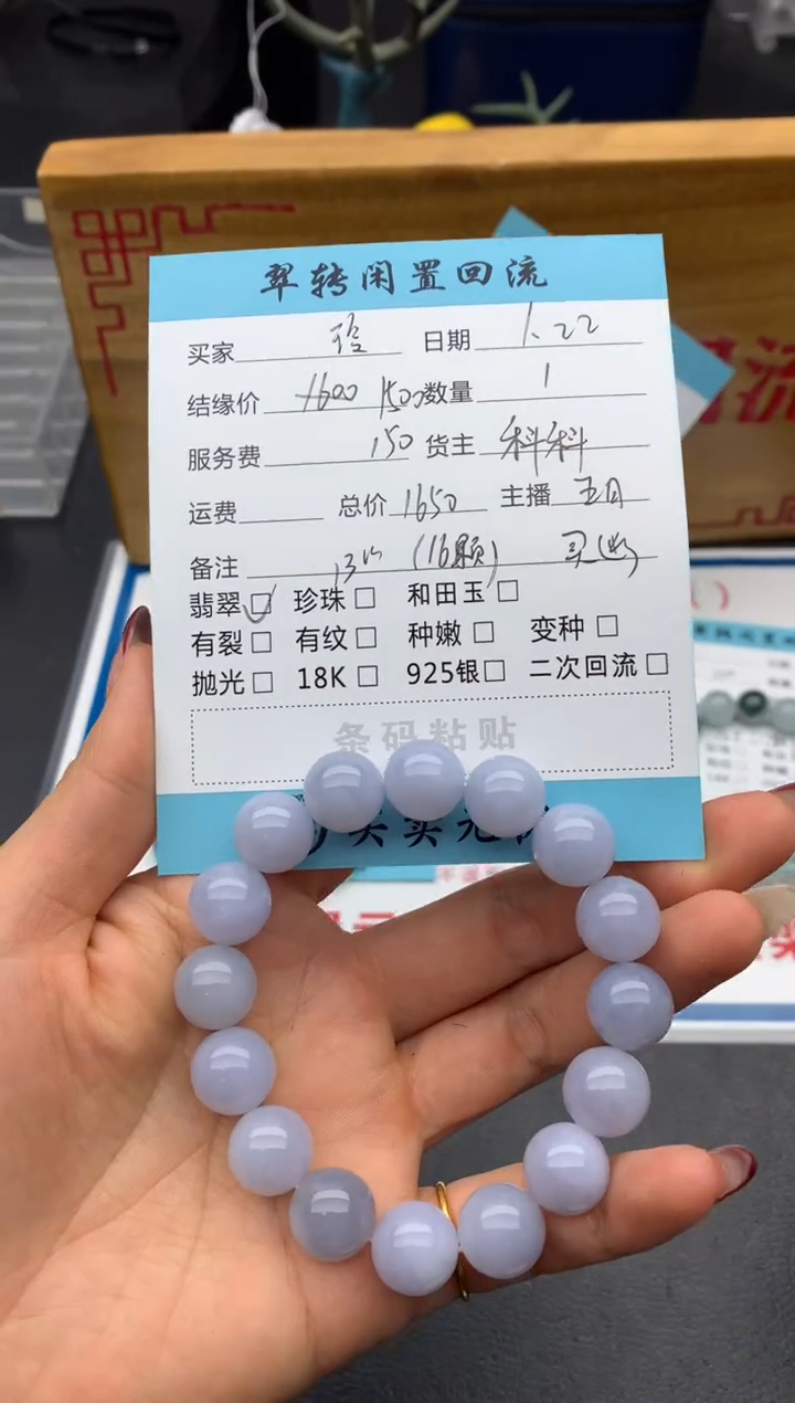 【闪购商品】翡翠手串未镶嵌紫色