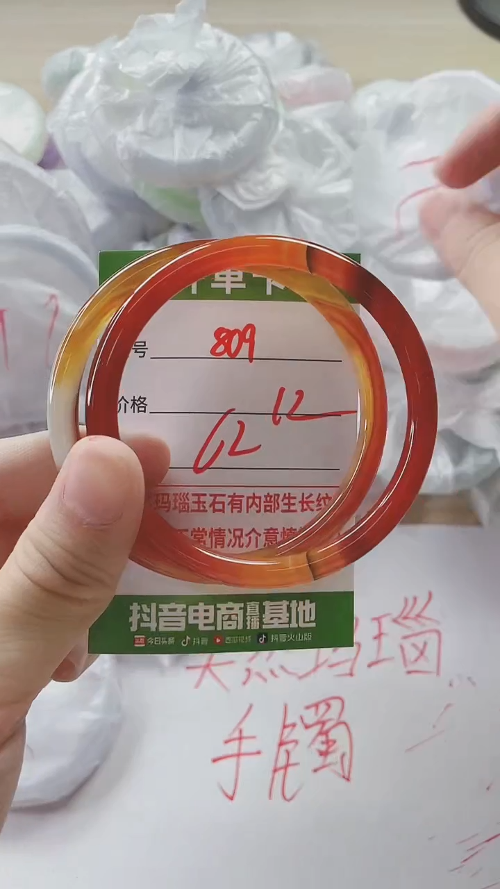 【闪购商品】玛瑙/玉髓手镯未镶嵌809