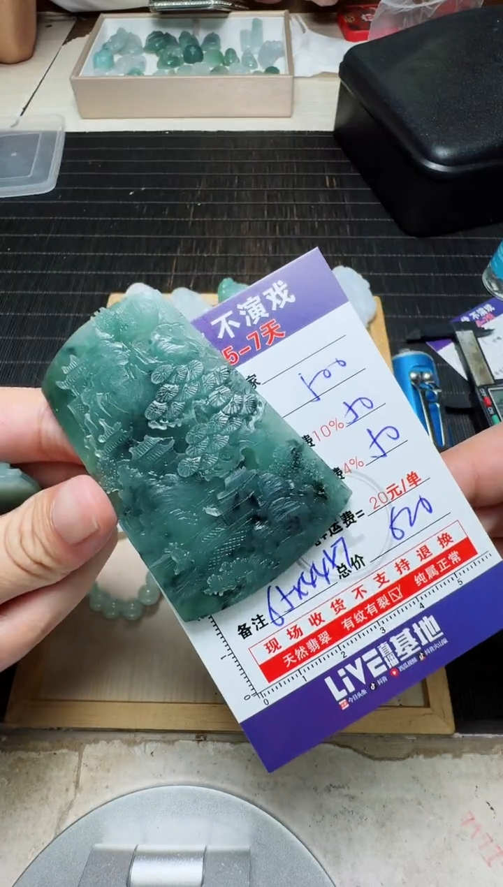 定制翡翠未镶嵌0549431752