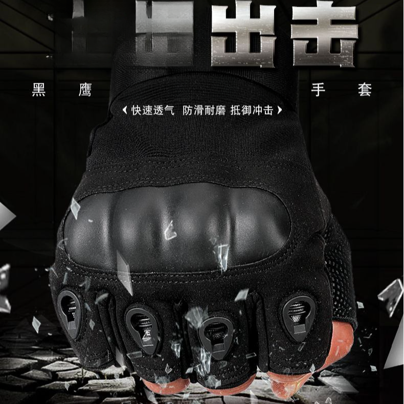 四季可戴户外男女训练手套爬山手套骑行半指手套防磨耐刮护具手套