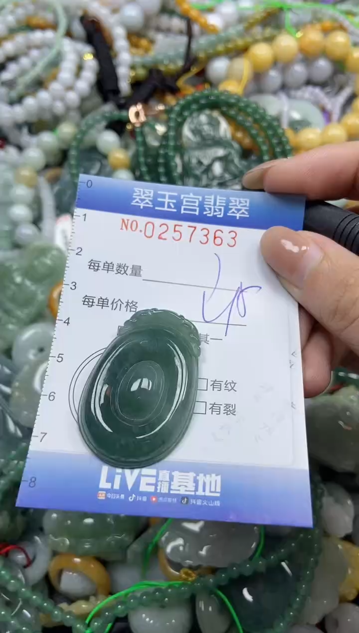 颈饰未镶嵌翡翠闪购C0257363