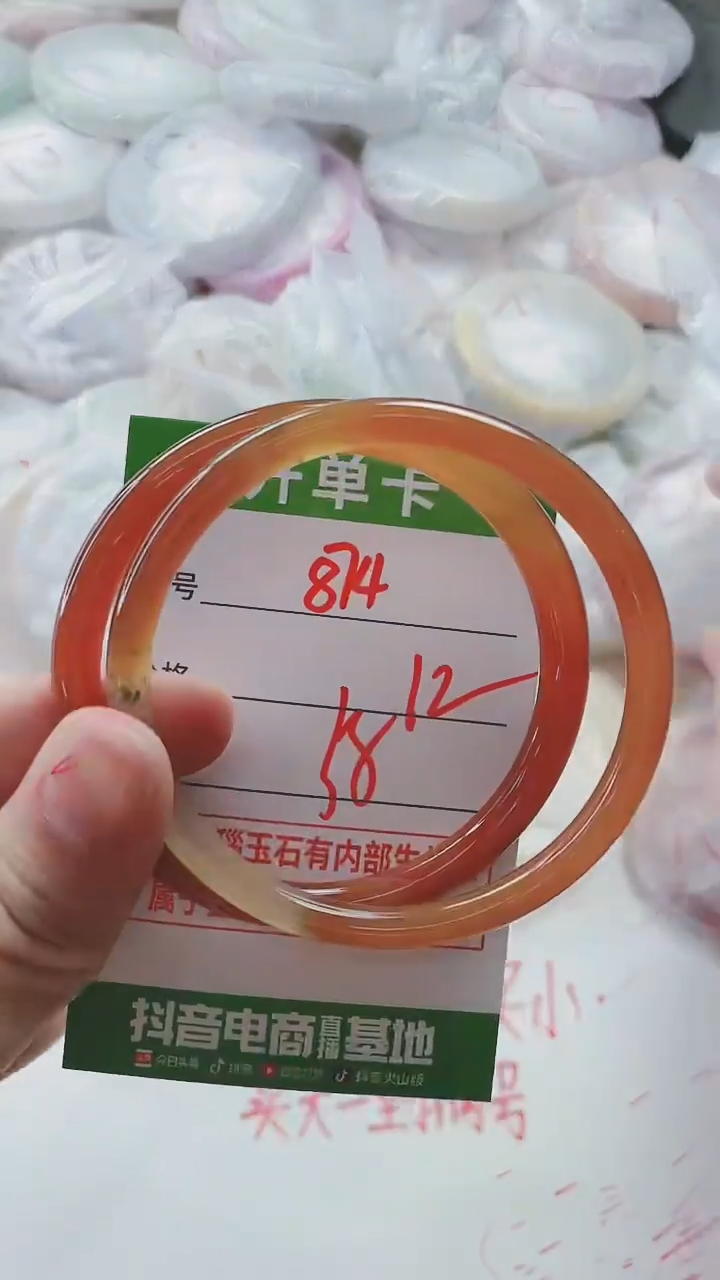 【闪购商品】玛瑙/玉髓手镯未镶嵌874