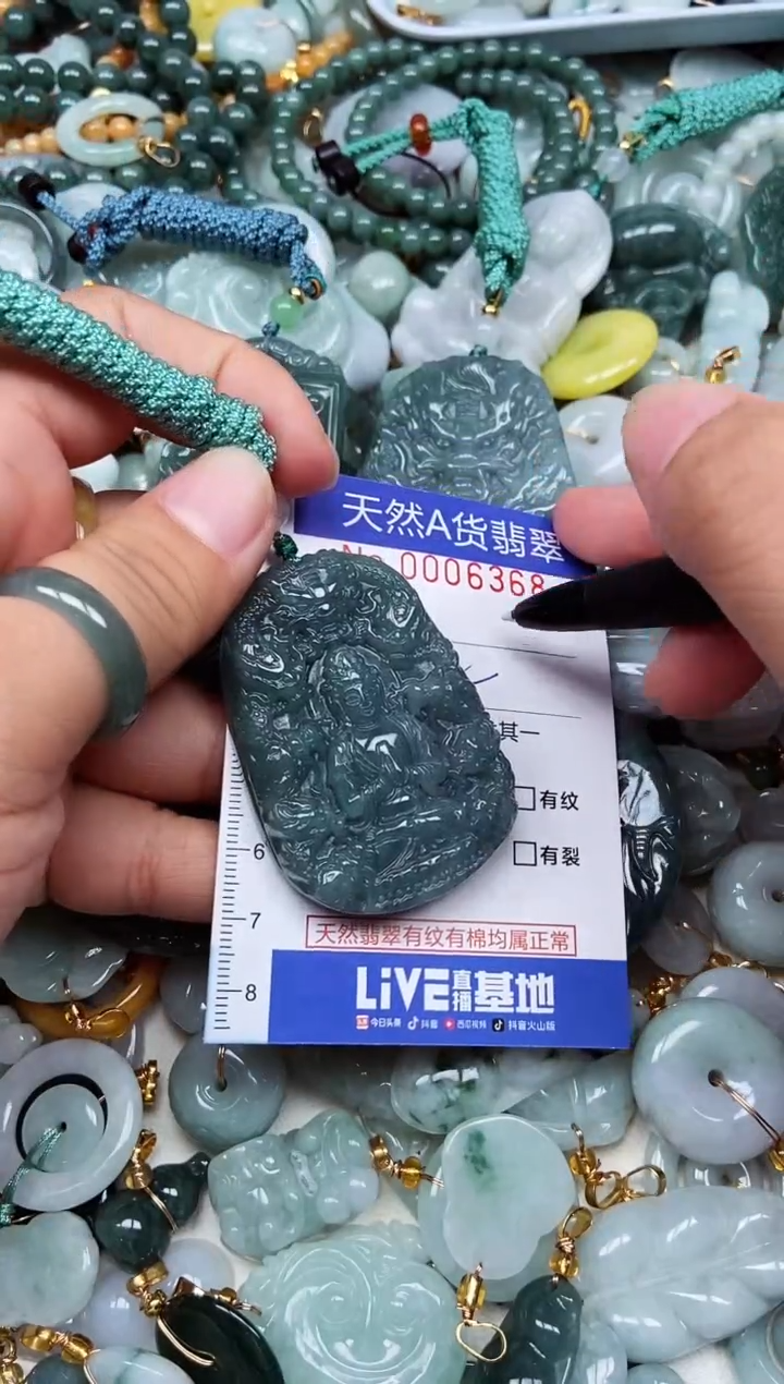 翡翠未镶嵌吊坠(不含链)翡翠