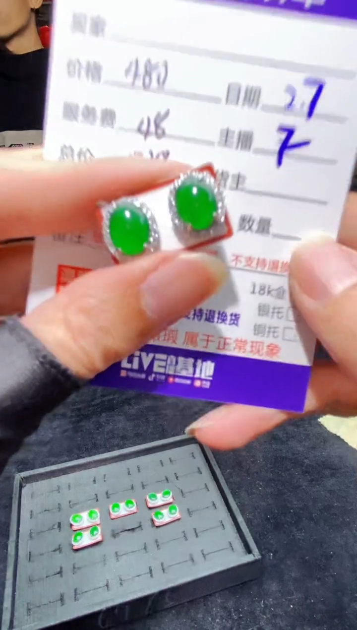 【闪购商品】定制翡翠未镶嵌多样性发货0045334064