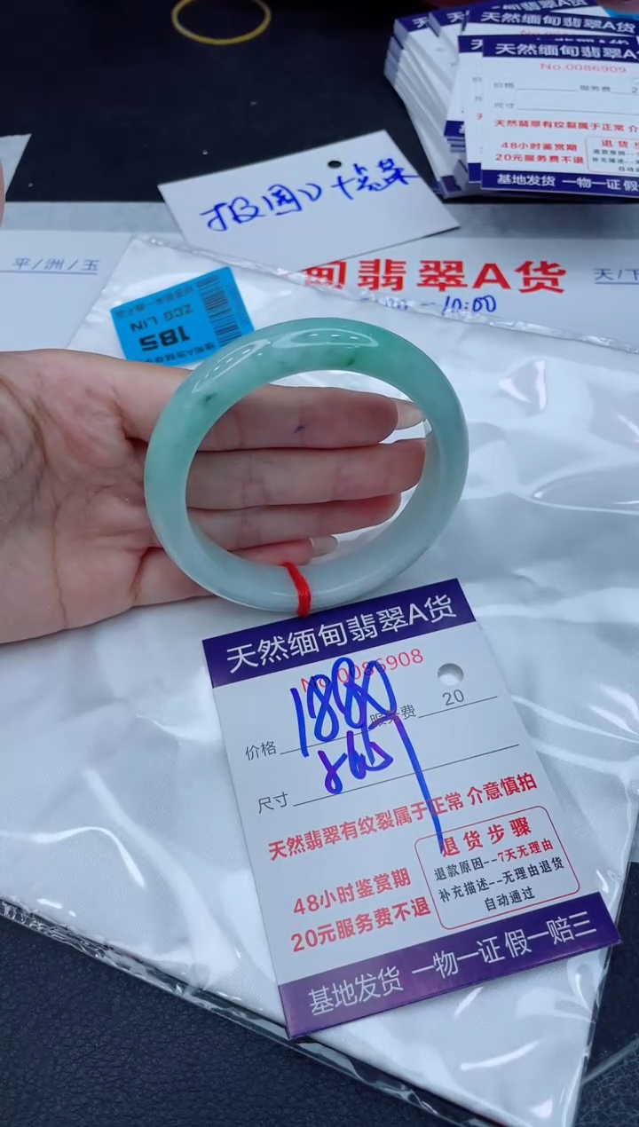 翡翠手镯未镶嵌1880.0000
