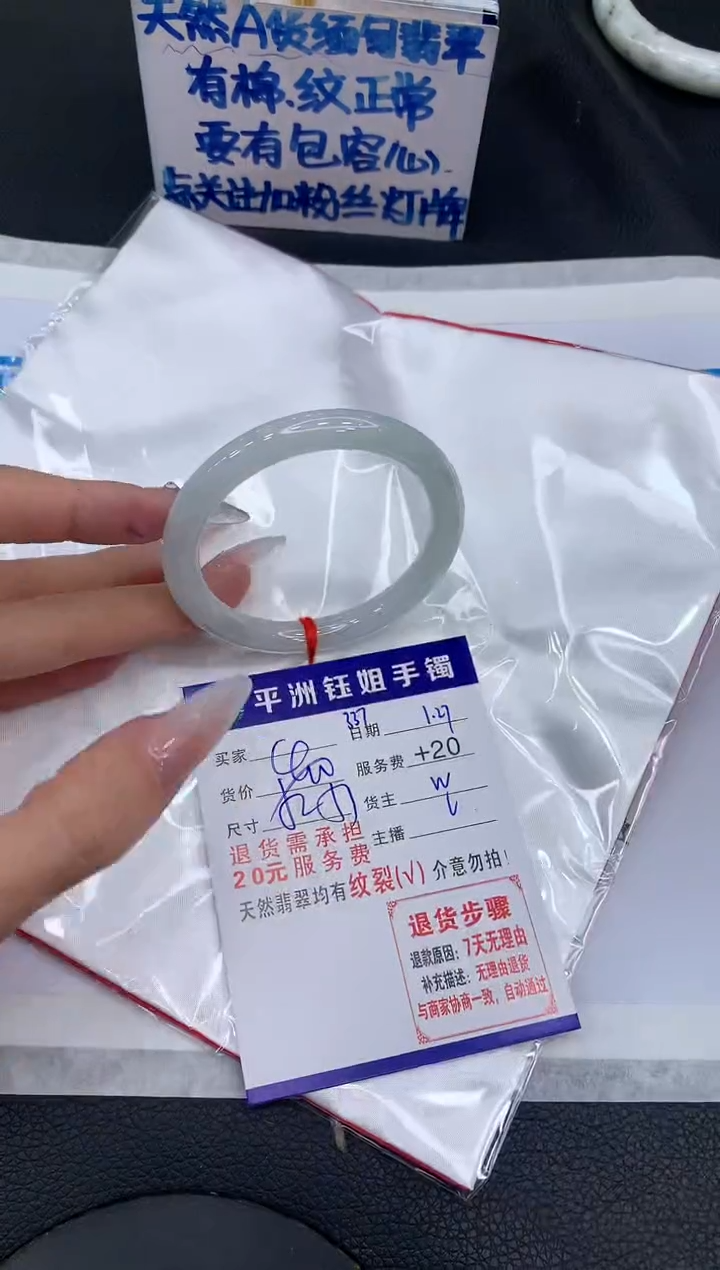 【闪购商品】翡翠手镯未镶嵌111111111