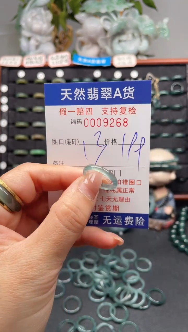 未镶嵌戒指翡翠13*9268