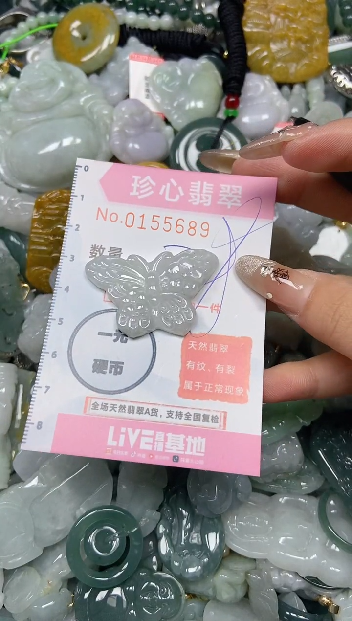 【闪购商品】翡翠颈饰未镶嵌闪购0155689