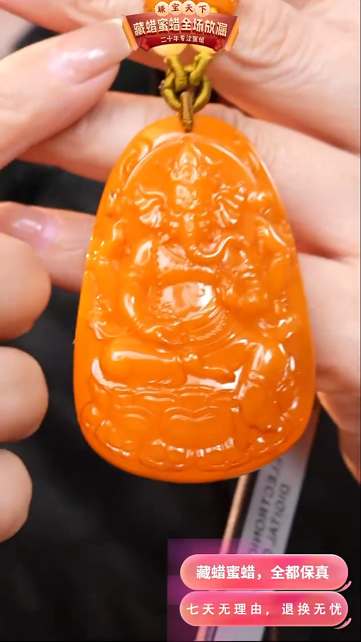 【闪购商品】蜜蜡颈饰未镶嵌1127天然蜜蜡琥珀假一罚四