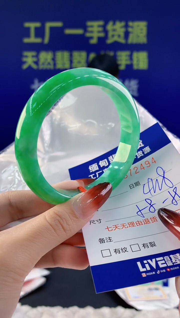【闪购商品】翡翠手镯未镶嵌94天然A货翡翠