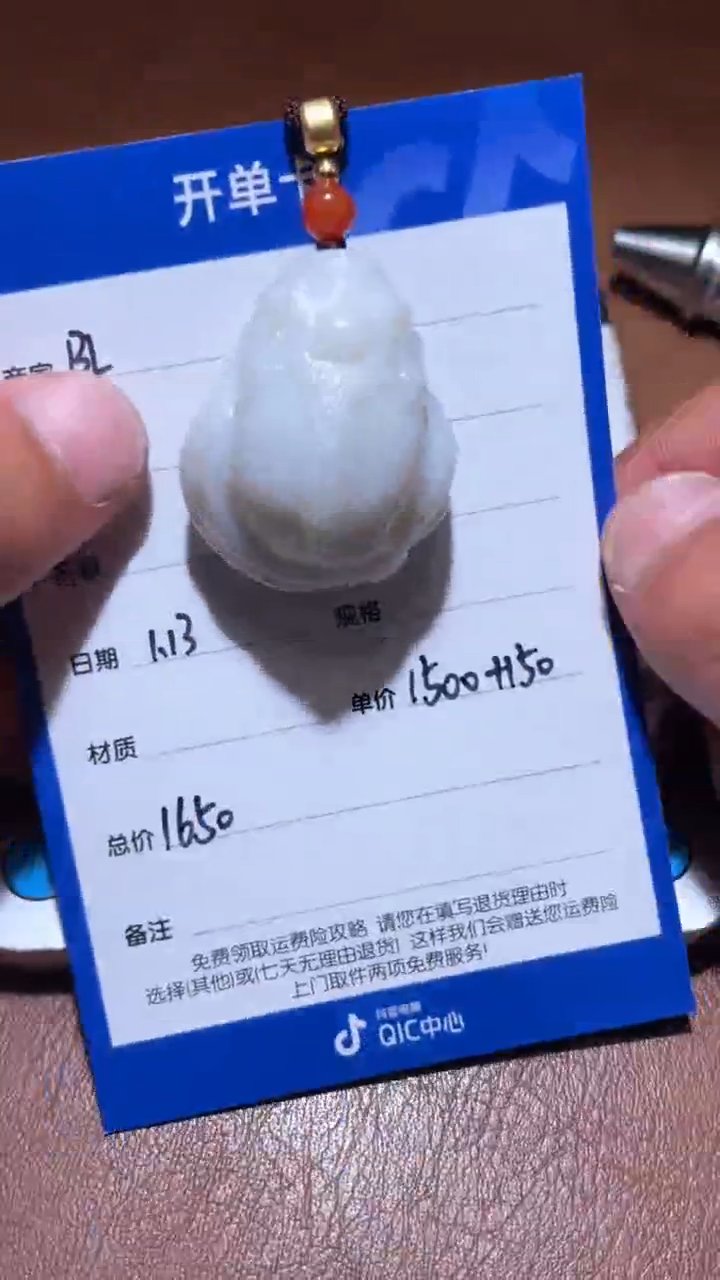 【闪购商品】和田玉BL1.13多样性拍一发一未镶嵌14