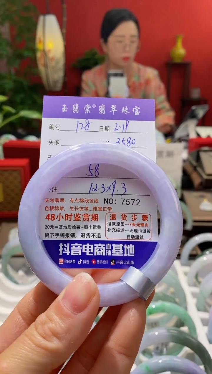 【闪购商品】翡翠手镯未镶嵌翡翠