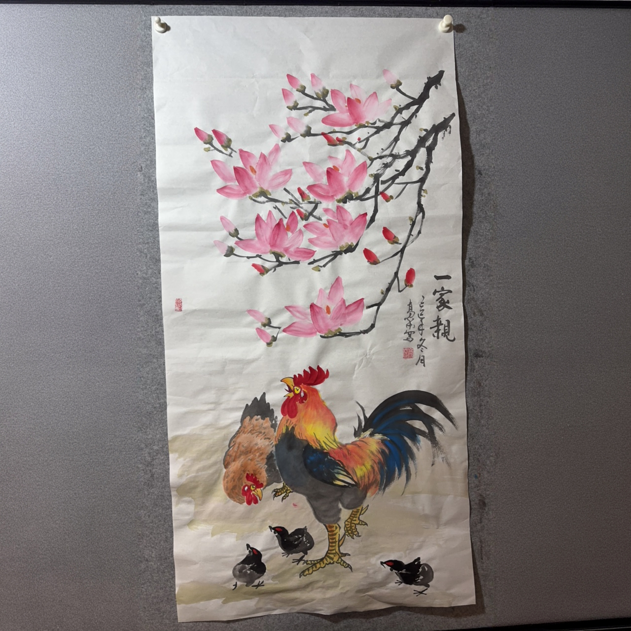 手绘宣纸国画，一家亲