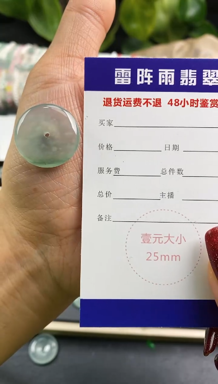 【闪购商品】翡翠裸石1750平安扣~默认裸石发货