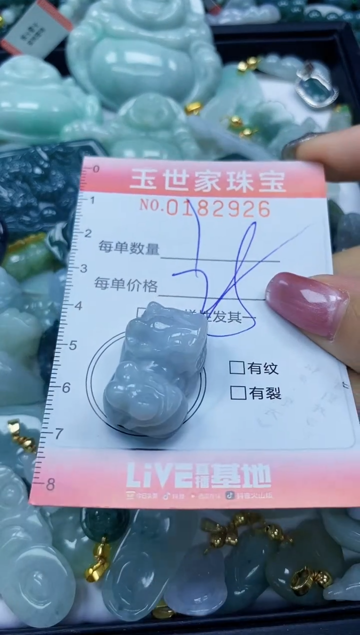 【闪购商品】翡翠颈饰未镶嵌闪购0182926