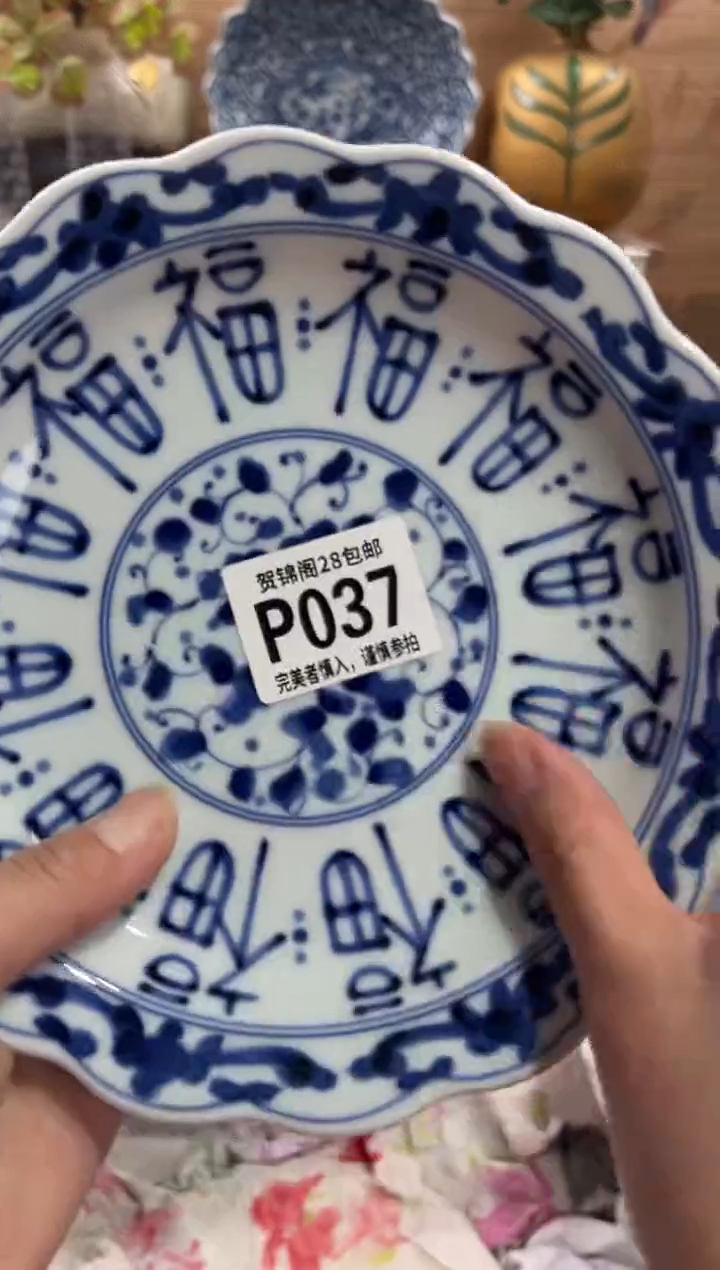 瓷片留****忆       P037