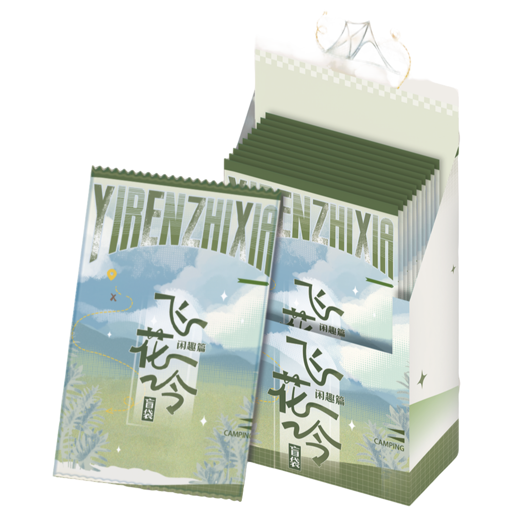 【平拆】遇意 《一人之下》飞花令·闲趣篇 收藏卡牌盲盒（代拆）X