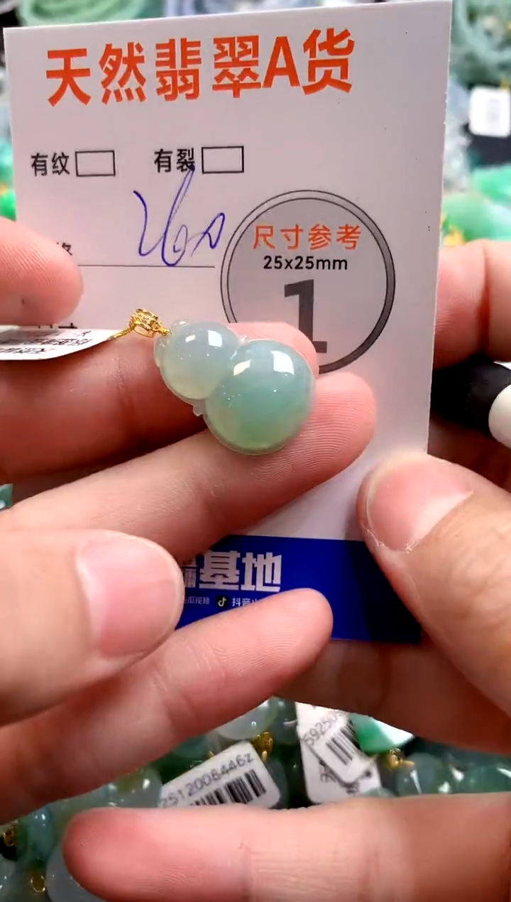 颈饰18K金镶嵌翡翠0735814069