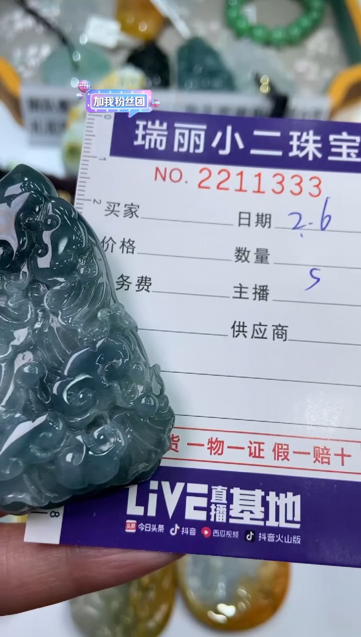 【闪购商品】翡翠挂件未镶嵌2211333  