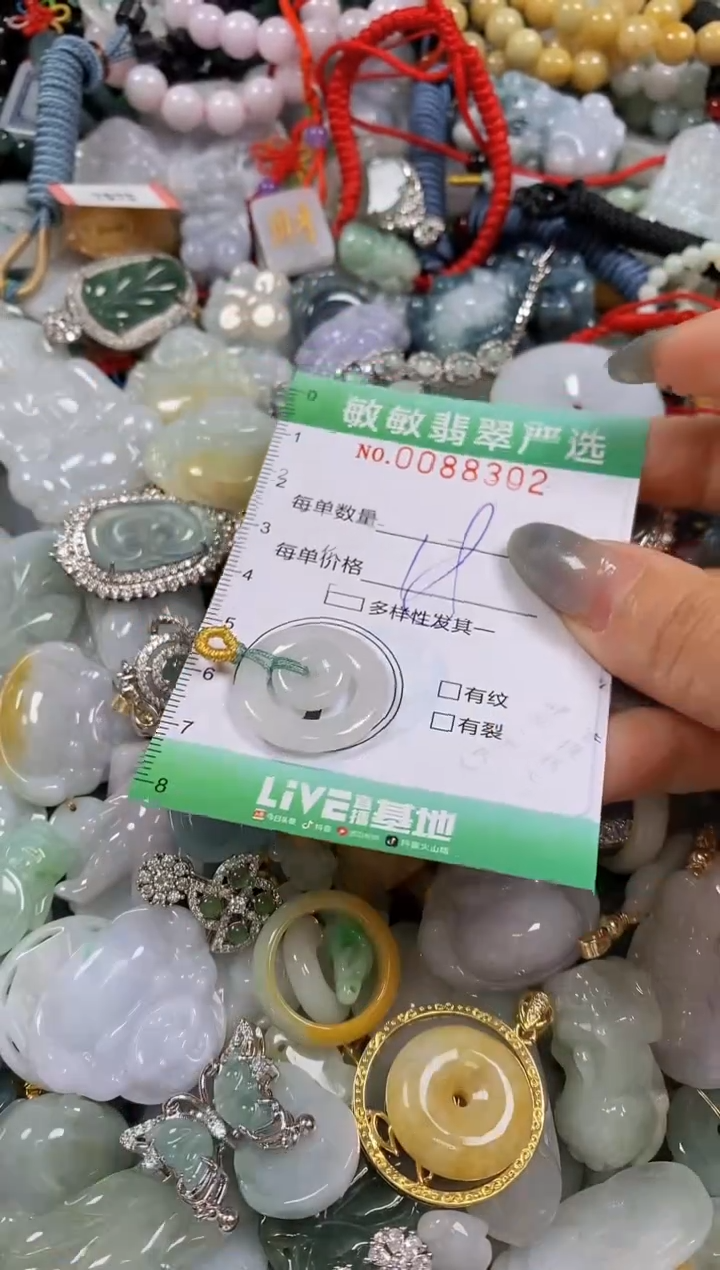 【闪购商品】翡翠颈饰未镶嵌闪购0088302