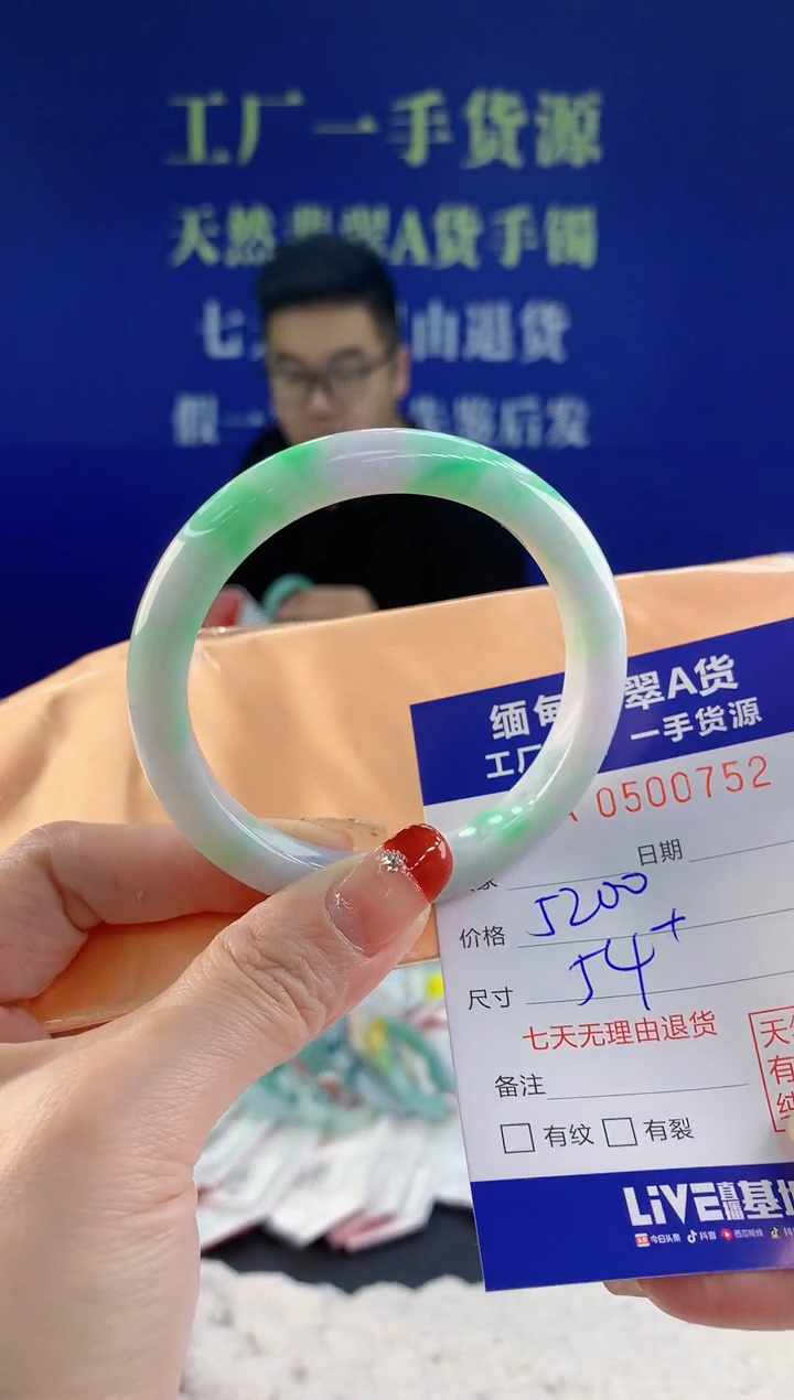 【闪购商品】翡翠手镯未镶嵌52天然A货翡翠