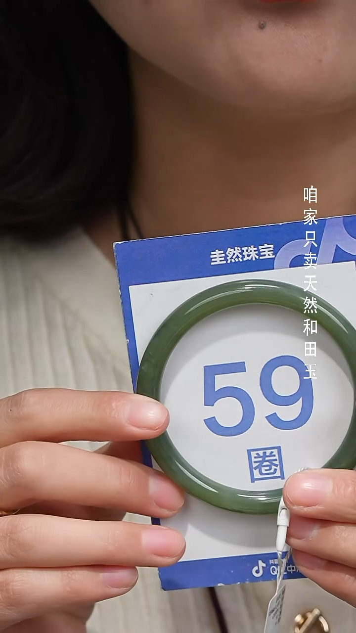 未镶嵌手镯和田玉099