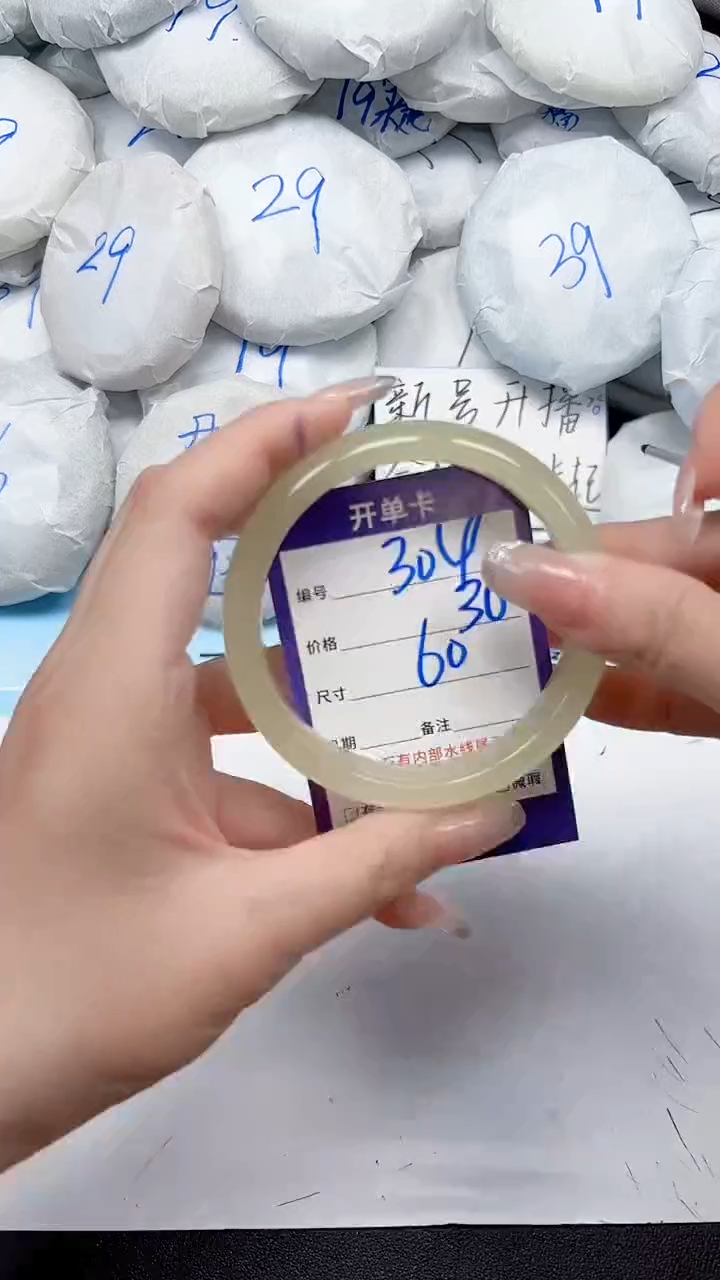 未镶嵌手镯石英质玉304/60