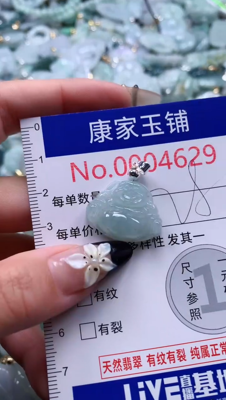 翡翠未镶嵌吊坠(不含链)4629