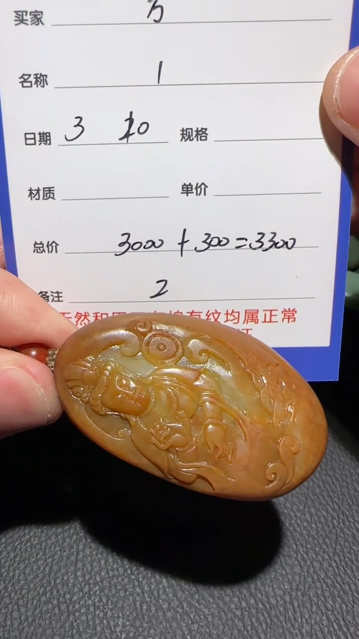 和田玉未镶嵌挂件挂件