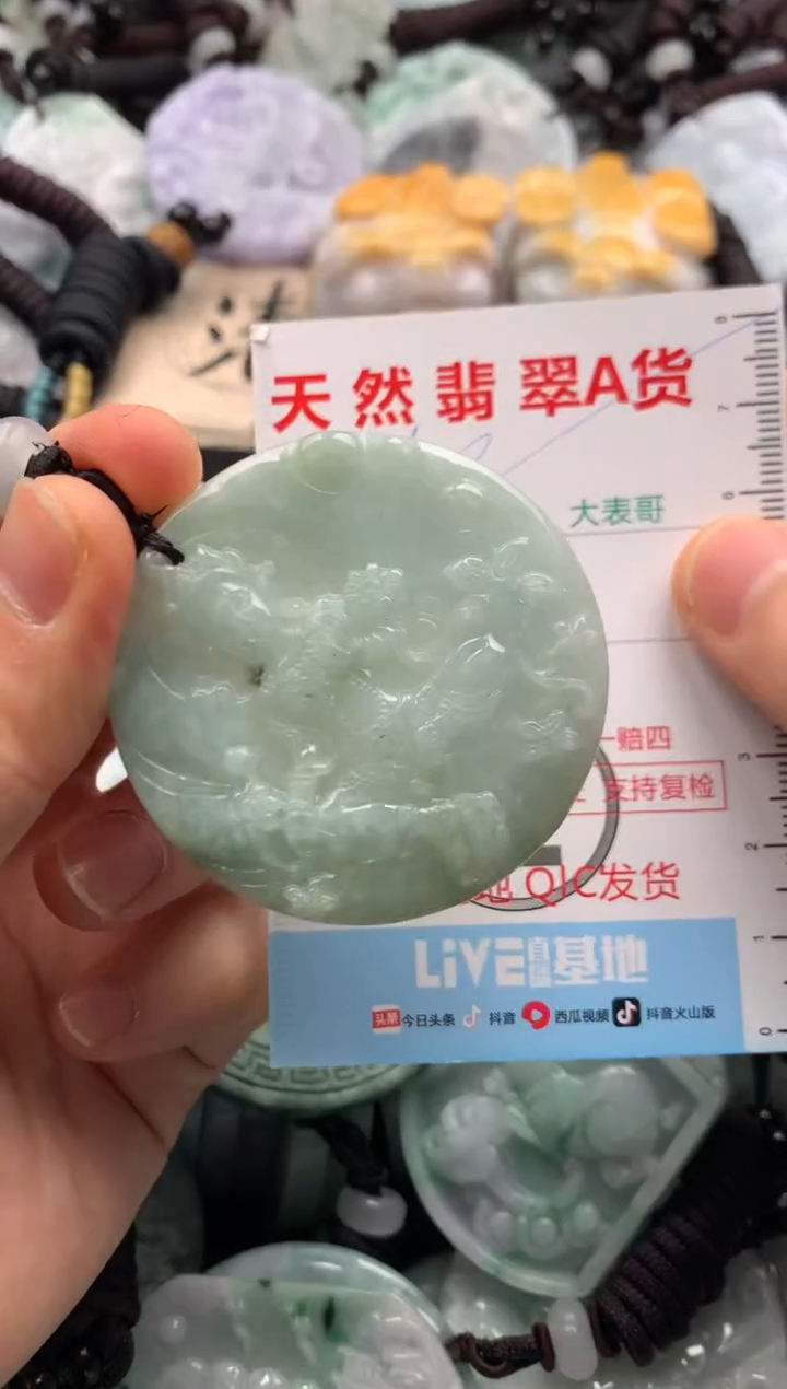 【闪购商品】翡翠吊坠(不含链)未镶嵌1