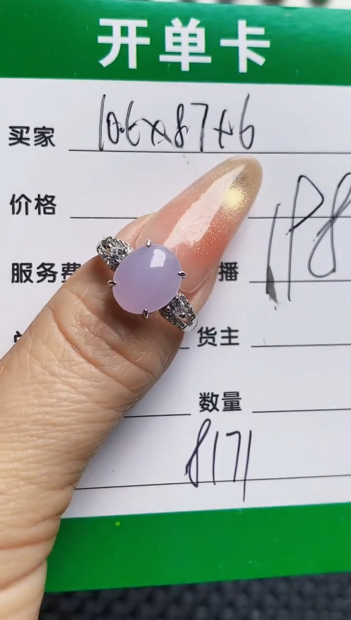 银S925镶嵌戒指翡翠8171